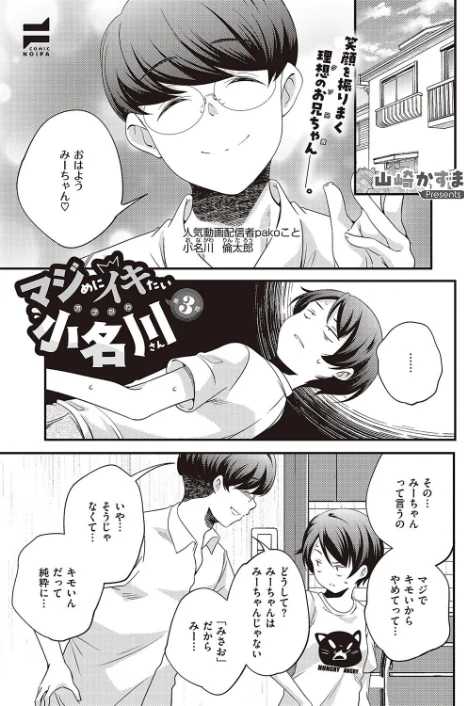 COMIC E×E 45【デジタル特装版】【FANZA限定特典付き】[作]よしとら 京師すろた みんとあいす 流。 しのづかあつと 稍日向 無望菜志 かぱ 岸虎次郎 睦茸 218 山崎かずま 皐月みかず こもりけい とんのすけ 士嬢マコ 井藤ななみ 広弥 MGMEE Xe 希咲のあ 雪國 ヘリを 三ッ葉稔 えんど 緋月アキラ 尻戦車 かむC Jewel 花宮なつか DYTM 西園寺ぽるぽる 杏飴 さしみ たかよみ KS ぐみみ たむすび ゴンデロガ みたらしだんご 甘晴尊々 chihiro メツブシ Moisture 蝶屋わねこ 苺野れい 館山けーた 飴崎ばにら オダマまくまく GSUS ぼよん 茶葉/〈エロ漫画〉 試し読みサンプル 36ページ目