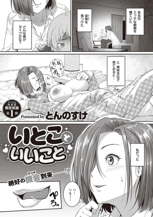 COMIC E×E 45【デジタル特装版】【FANZA限定特典付き】[作]よしとら 京師すろた みんとあいす 流。 しのづかあつと 稍日向 無望菜志 かぱ 岸虎次郎 睦茸 218 山崎かずま 皐月みかず こもりけい とんのすけ 士嬢マコ 井藤ななみ 広弥 MGMEE Xe 希咲のあ 雪國 ヘリを 三ッ葉稔 えんど 緋月アキラ 尻戦車 かむC Jewel 花宮なつか DYTM 西園寺ぽるぽる 杏飴 さしみ たかよみ KS ぐみみ たむすび ゴンデロガ みたらしだんご 甘晴尊々 chihiro メツブシ Moisture 蝶屋わねこ 苺野れい 館山けーた 飴崎ばにら オダマまくまく GSUS ぼよん 茶葉/〈エロ漫画〉 試し読みサンプル 38ページ目