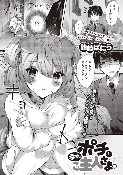 COMIC E×E 45【デジタル特装版】【FANZA限定特典付き】[作]よしとら 京師すろた みんとあいす 流。 しのづかあつと 稍日向 無望菜志 かぱ 岸虎次郎 睦茸 218 山崎かずま 皐月みかず こもりけい とんのすけ 士嬢マコ 井藤ななみ 広弥 MGMEE Xe 希咲のあ 雪國 ヘリを 三ッ葉稔 えんど 緋月アキラ 尻戦車 かむC Jewel 花宮なつか DYTM 西園寺ぽるぽる 杏飴 さしみ たかよみ KS ぐみみ たむすび ゴンデロガ みたらしだんご 甘晴尊々 chihiro メツブシ Moisture 蝶屋わねこ 苺野れい 館山けーた 飴崎ばにら オダマまくまく GSUS ぼよん 茶葉/〈エロ漫画〉 試し読みサンプル 9ページ目