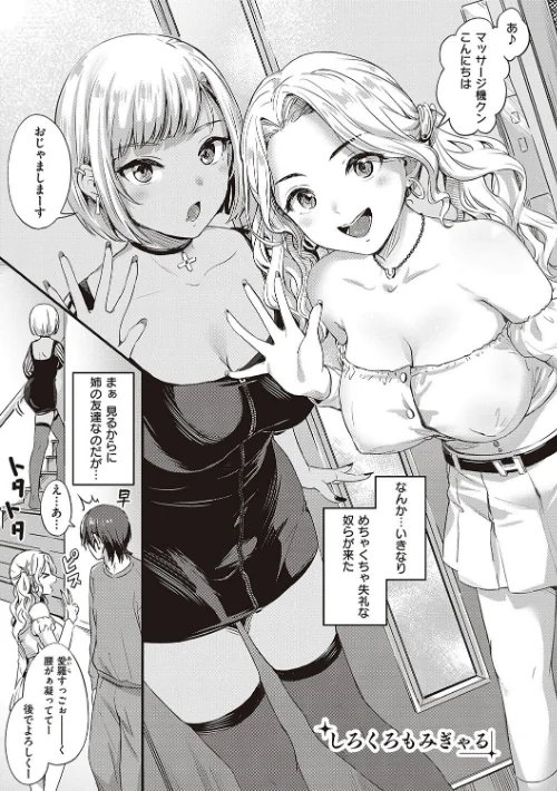可憐なあの子は至上快楽モンスター 【デジタル特装版】[作]士嬢マコ/〈エロ漫画〉 試し読みサンプル 19ページ目