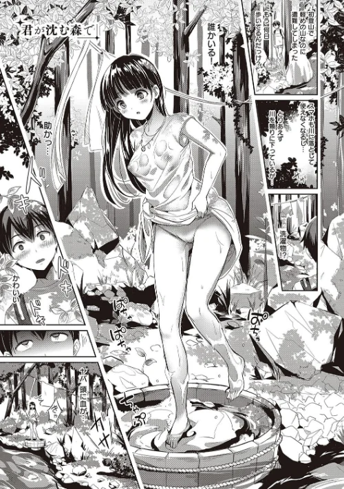 可憐なあの子は至上快楽モンスター 【デジタル特装版】[作]士嬢マコ/〈エロ漫画〉 試し読みサンプル 20ページ目