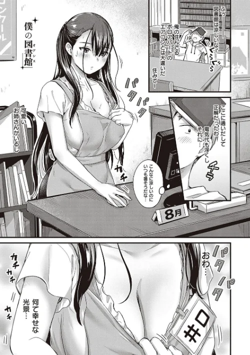 可憐なあの子は至上快楽モンスター 【デジタル特装版】[作]士嬢マコ/〈エロ漫画〉 試し読みサンプル 3ページ目