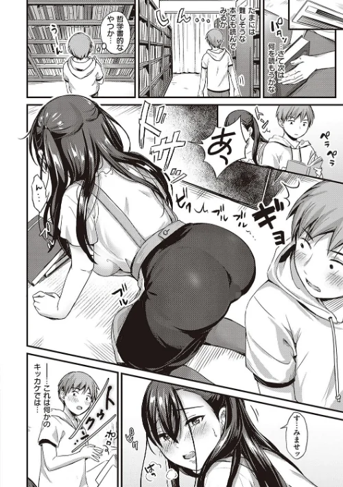 可憐なあの子は至上快楽モンスター 【デジタル特装版】[作]士嬢マコ/〈エロ漫画〉 試し読みサンプル 4ページ目