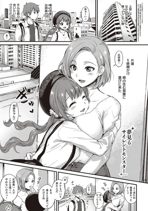 可憐なあの子は至上快楽モンスター 【デジタル特装版】[作]士嬢マコ/〈エロ漫画〉 試し読みサンプル 9ページ目