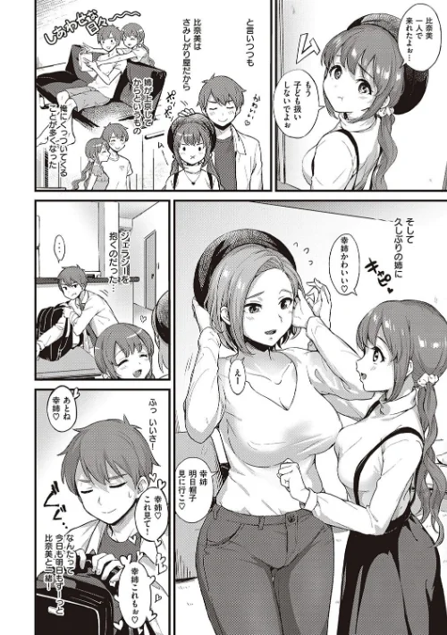 可憐なあの子は至上快楽モンスター 【デジタル特装版】[作]士嬢マコ/〈エロ漫画〉 試し読みサンプル 10ページ目