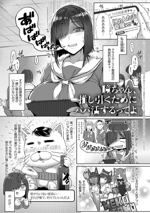 ハメラレ×ハマル 【デジタル特装版】[作]アシタ/〈エロ漫画〉 試し読みサンプル 11ページ目