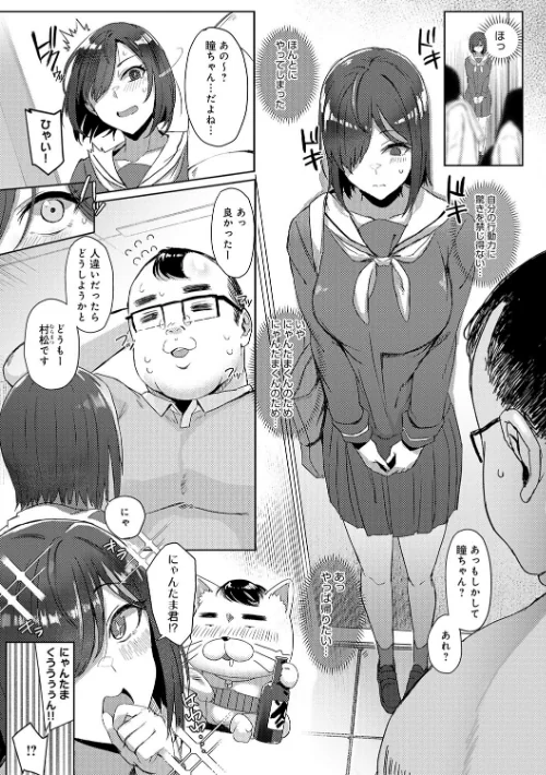 ハメラレ×ハマル 【デジタル特装版】[作]アシタ/〈エロ漫画〉 試し読みサンプル 13ページ目