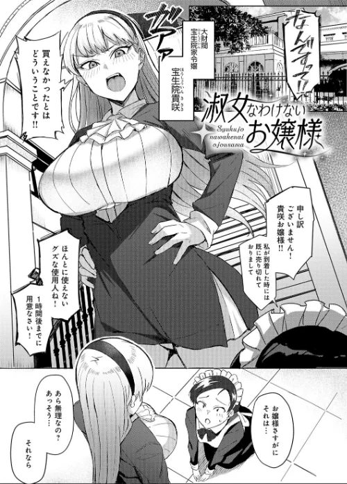 ハメラレ×ハマル 【デジタル特装版】[作]アシタ/〈エロ漫画〉 試し読みサンプル 20ページ目