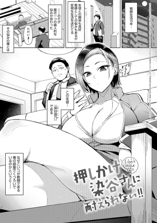 ハメラレ×ハマル 【デジタル特装版】[作]アシタ/〈エロ漫画〉 試し読みサンプル 3ページ目