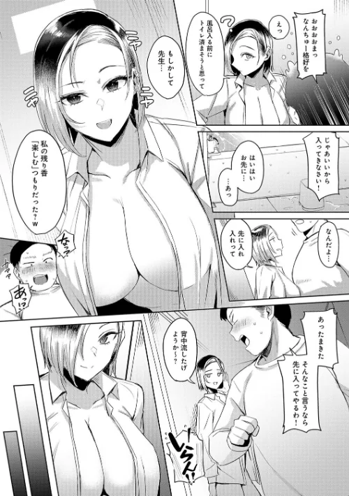 ハメラレ×ハマル 【デジタル特装版】[作]アシタ/〈エロ漫画〉 試し読みサンプル 8ページ目