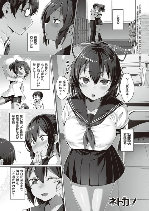Corrupted party〜堕ちた乙女達〜[作]左藤空気/〈エロ漫画〉 試し読みサンプル 17ページ目