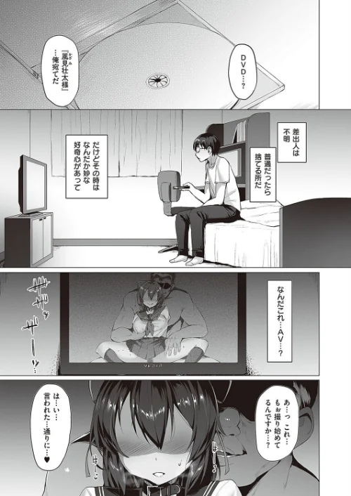 Corrupted party〜堕ちた乙女達〜[作]左藤空気/〈エロ漫画〉 試し読みサンプル 19ページ目