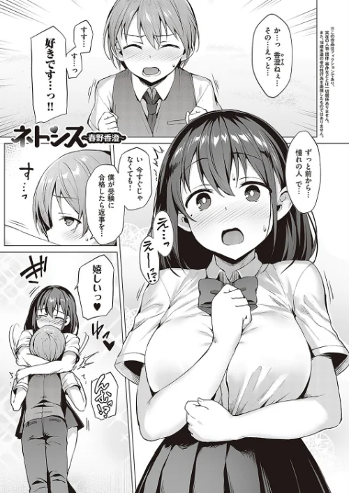 Corrupted party〜堕ちた乙女達〜[作]左藤空気/〈エロ漫画〉 試し読みサンプル 21ページ目