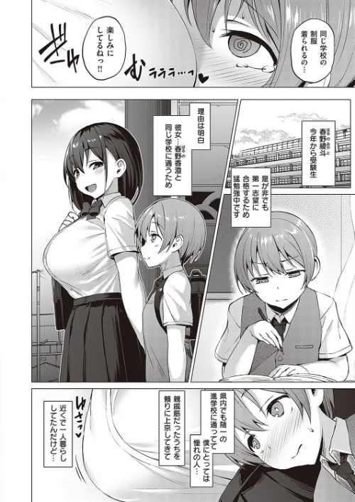 Corrupted party〜堕ちた乙女達〜[作]左藤空気/〈エロ漫画〉 試し読みサンプル 22ページ目