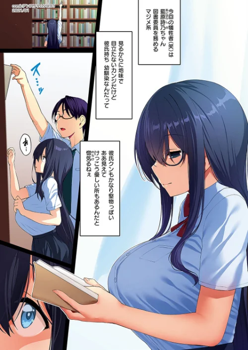 Corrupted party〜堕ちた乙女達〜[作]左藤空気/〈エロ漫画〉 試し読みサンプル 4ページ目