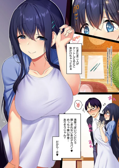 Corrupted party〜堕ちた乙女達〜[作]左藤空気/〈エロ漫画〉 試し読みサンプル 5ページ目