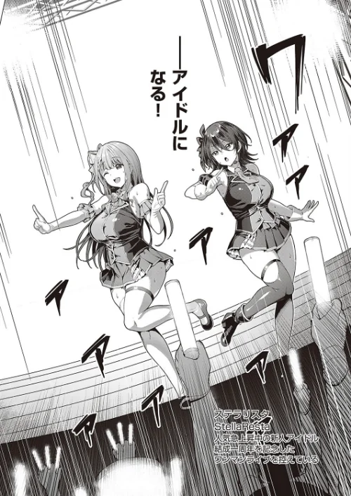 Corrupted party〜堕ちた乙女達〜[作]左藤空気/〈エロ漫画〉 試し読みサンプル 8ページ目