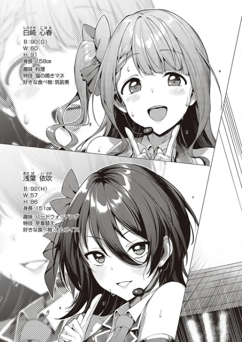 Corrupted party〜堕ちた乙女達〜[作]左藤空気/〈エロ漫画〉 試し読みサンプル 9ページ目