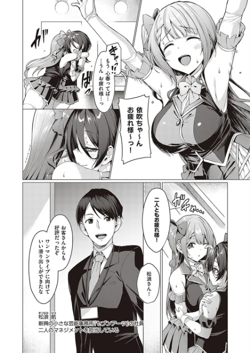 Corrupted party〜堕ちた乙女達〜[作]左藤空気/〈エロ漫画〉 試し読みサンプル 10ページ目