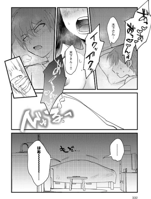 雨後の残響（単話）[作]沙ノ樹/〈エロ漫画〉 試し読みサンプル 4ページ目