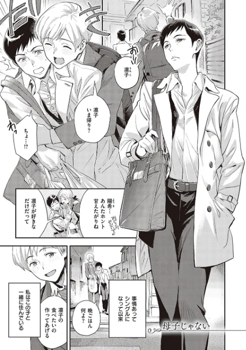 亜種とレゾナンス[作]三巷文/〈エロ漫画〉 試し読みサンプル 17ページ目