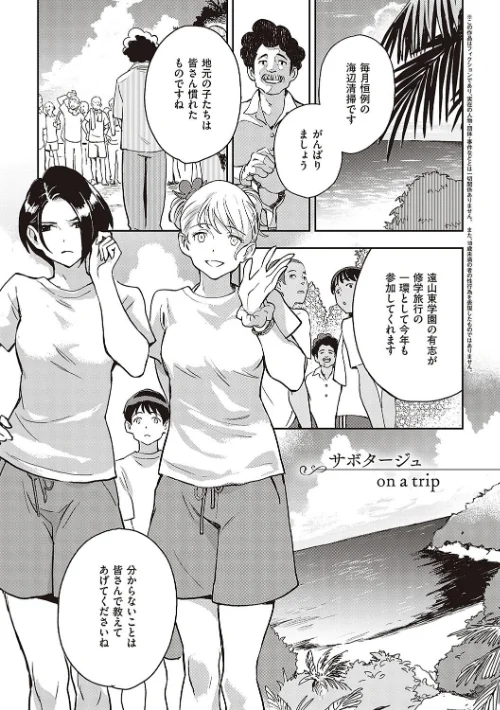 亜種とレゾナンス[作]三巷文/〈エロ漫画〉 試し読みサンプル 3ページ目