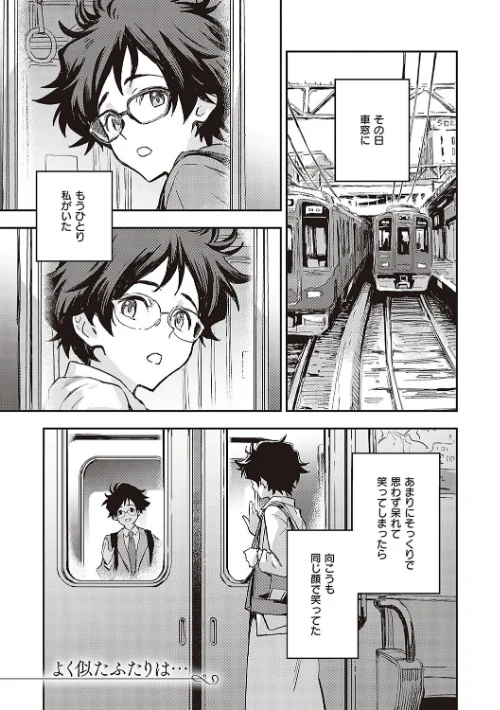 亜種とレゾナンス[作]三巷文/〈エロ漫画〉 試し読みサンプル 22ページ目