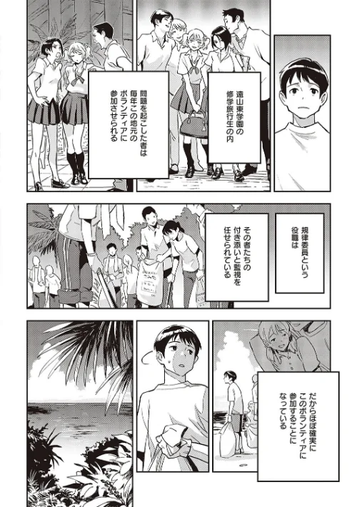 亜種とレゾナンス[作]三巷文/〈エロ漫画〉 試し読みサンプル 4ページ目