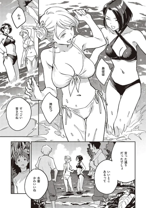 亜種とレゾナンス[作]三巷文/〈エロ漫画〉 試し読みサンプル 5ページ目