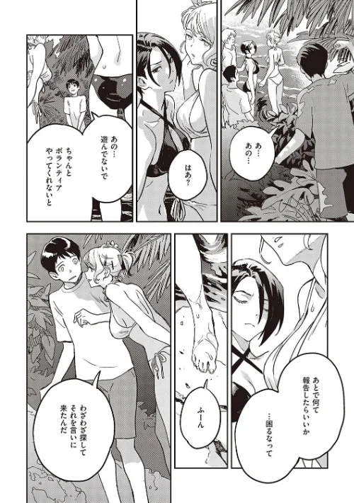 亜種とレゾナンス[作]三巷文/〈エロ漫画〉 試し読みサンプル 6ページ目