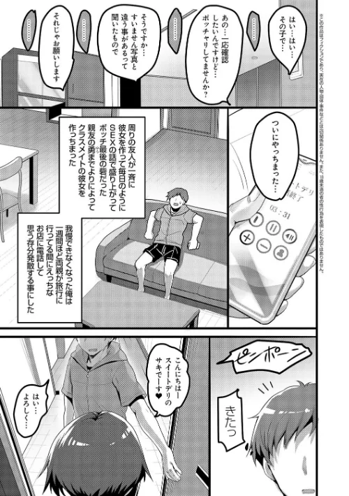 えっちなお店のクラスメイト【デジタル特装版】[作]赤人/〈エロ漫画〉 試し読みサンプル 11ページ目