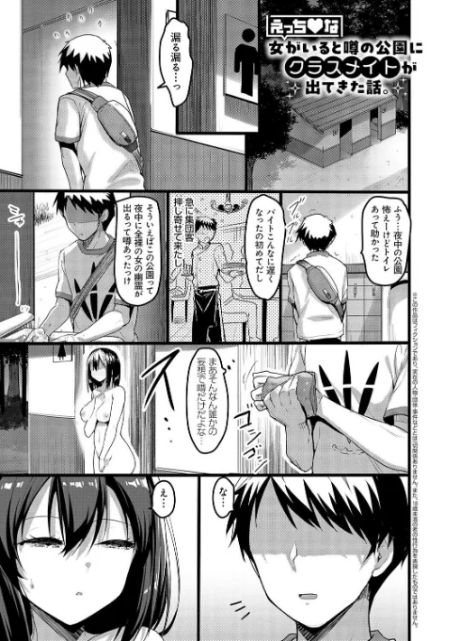 えっちなお店のクラスメイト【デジタル特装版】[作]赤人/〈エロ漫画〉 試し読みサンプル 21ページ目