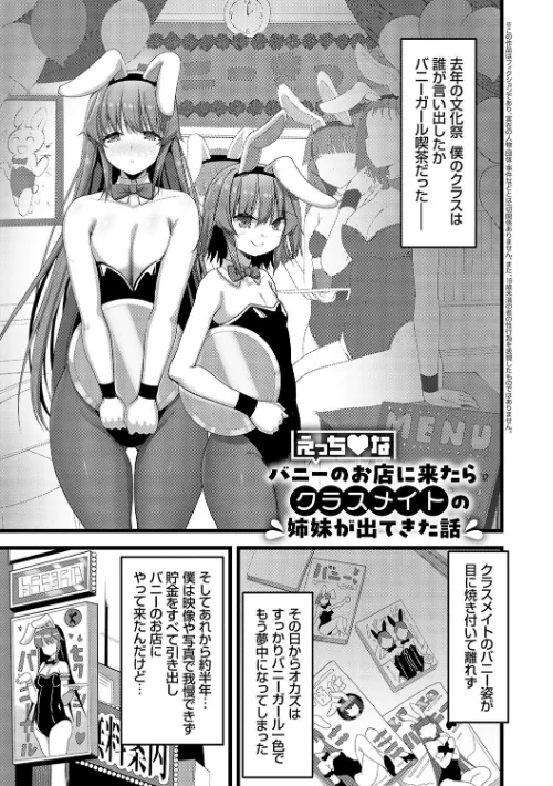 えっちなお店のクラスメイト【デジタル特装版】[作]赤人/〈エロ漫画〉 試し読みサンプル 24ページ目