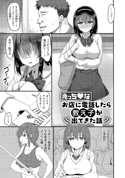えっちなお店のクラスメイト【デジタル特装版】[作]赤人/〈エロ漫画〉 試し読みサンプル 25ページ目