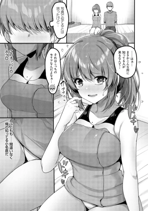 えっちなお店のクラスメイト【デジタル特装版】[作]赤人/〈エロ漫画〉 試し読みサンプル 5ページ目