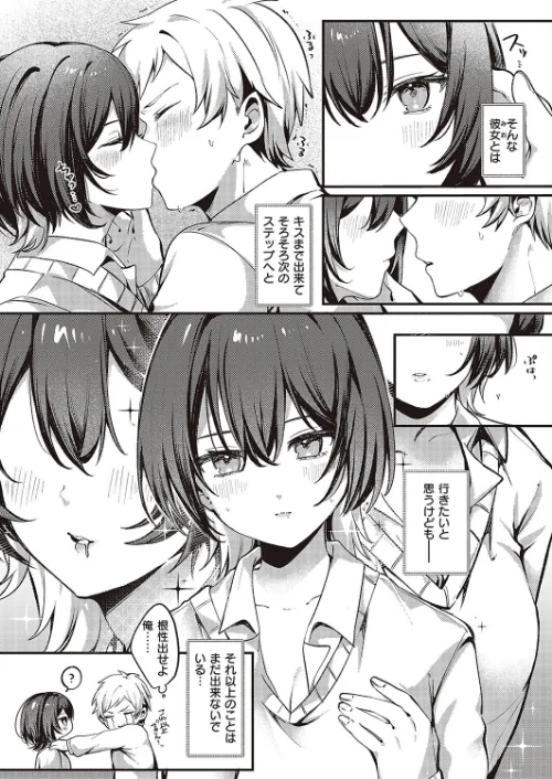 無口な幼なじみはキライですか？（単話）[作]乃莉助/〈エロ漫画〉 試し読みサンプル 3ページ目