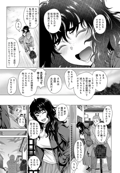 紗綾姉とのコト（単話）[作]チキン/〈エロ漫画〉 試し読みサンプル 3ページ目