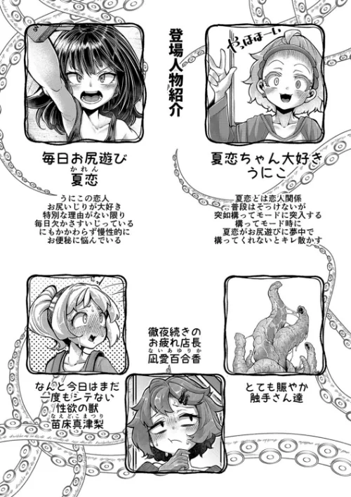 あなたの街の触手屋さん -使いすぎにはご用心！？-（単話）[作]奥ヴぁ/〈エロ漫画〉 試し読みサンプル 2ページ目
