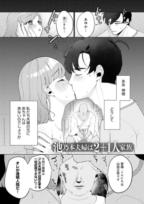 びっくり！常識？パラサイト[作]アサオミ志群/〈エロ漫画〉 試し読みサンプル 13ページ目