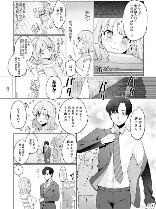 びっくり！常識？パラサイト[作]アサオミ志群/〈エロ漫画〉 試し読みサンプル 15ページ目