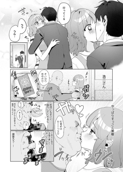 びっくり！常識？パラサイト[作]アサオミ志群/〈エロ漫画〉 試し読みサンプル 16ページ目
