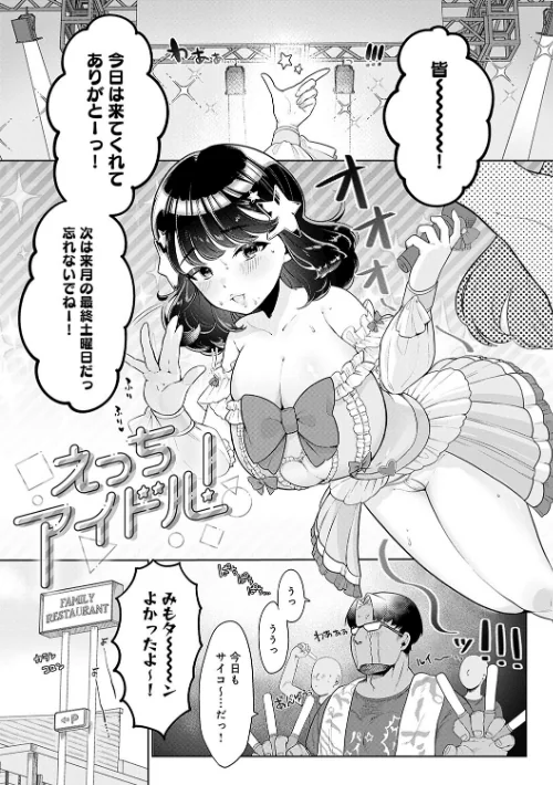 びっくり！常識？パラサイト[作]アサオミ志群/〈エロ漫画〉 試し読みサンプル 17ページ目