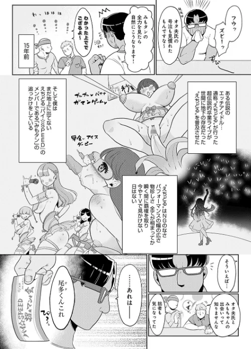 びっくり！常識？パラサイト[作]アサオミ志群/〈エロ漫画〉 試し読みサンプル 18ページ目