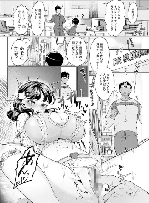 びっくり！常識？パラサイト[作]アサオミ志群/〈エロ漫画〉 試し読みサンプル 19ページ目