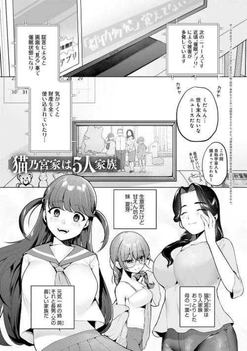 びっくり！常識？パラサイト[作]アサオミ志群/〈エロ漫画〉 試し読みサンプル 3ページ目