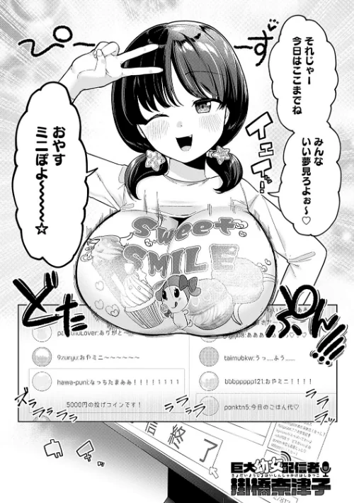 びっくり！常識？パラサイト[作]アサオミ志群/〈エロ漫画〉 試し読みサンプル 21ページ目