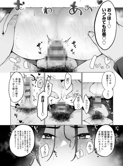 びっくり！常識？パラサイト[作]アサオミ志群/〈エロ漫画〉 試し読みサンプル 7ページ目
