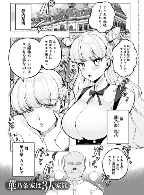 びっくり！常識？パラサイト[作]アサオミ志群/〈エロ漫画〉 試し読みサンプル 9ページ目