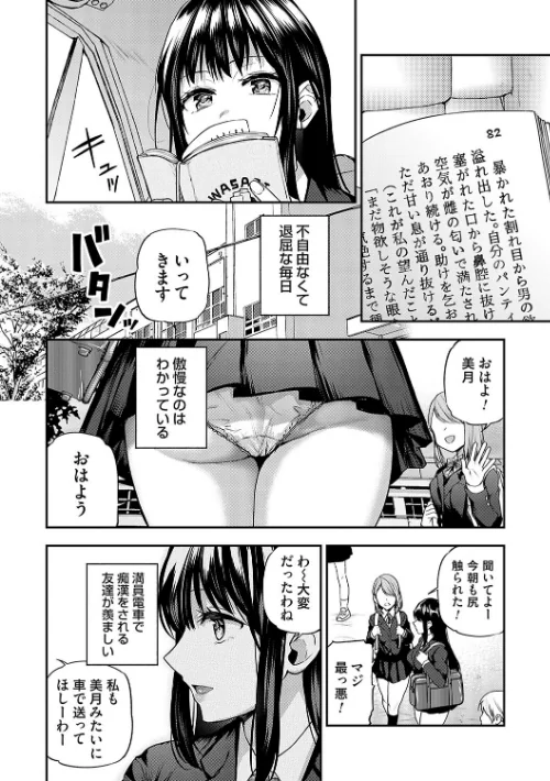 愛され願望の姫[作]長代ルージュ/〈エロ漫画〉 試し読みサンプル 16ページ目