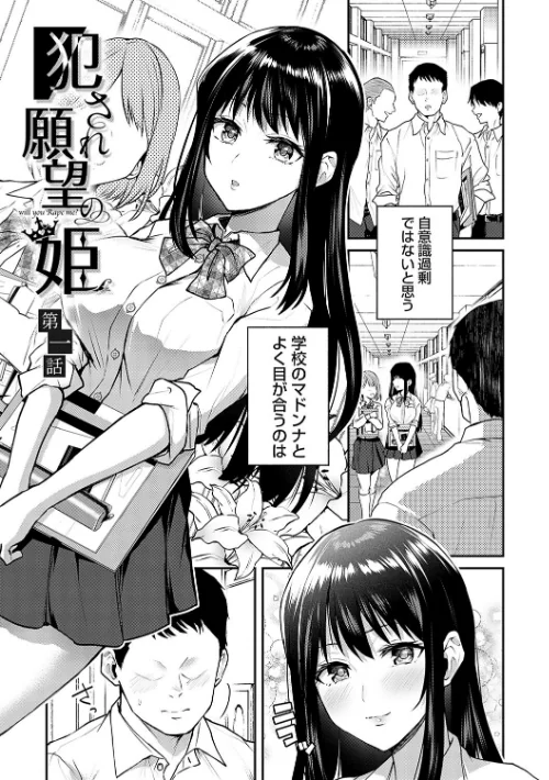 愛され願望の姫[作]長代ルージュ/〈エロ漫画〉 試し読みサンプル 3ページ目